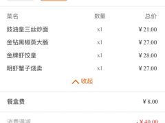-点都德(盘福楼店)