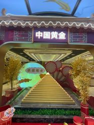 -中国黄金(北京旗舰店)