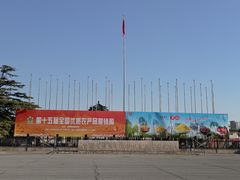 -中国农业博物馆