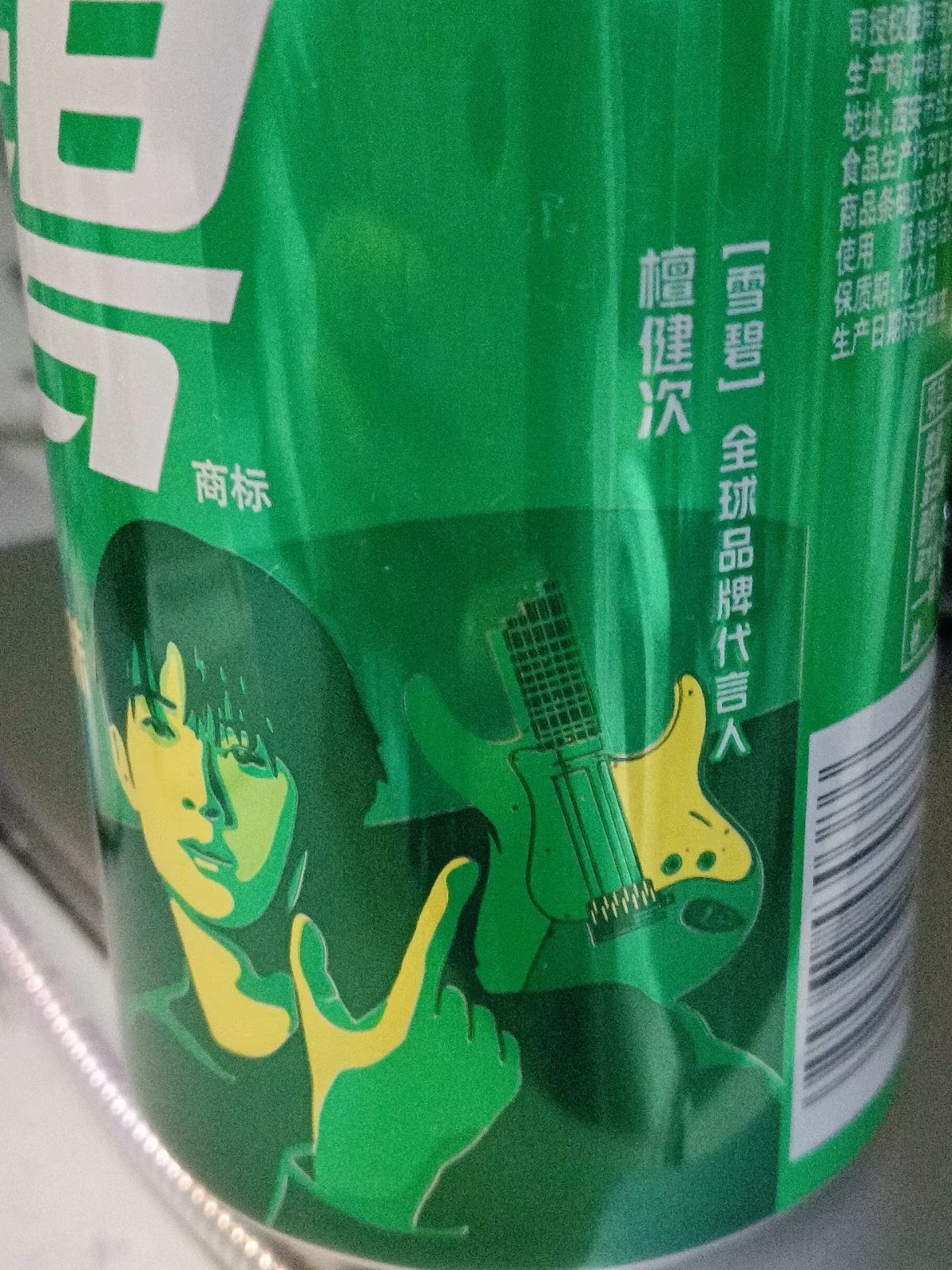 很好看的,雪碧新品