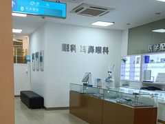 -上海仁爱医院