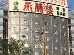 -维也纳国际酒店(北京首体店)
