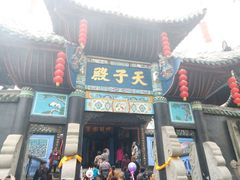 -丰都鬼城名山景区