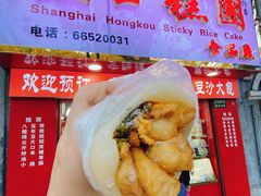 -上海虹口糕团食品厂(欣兴店)