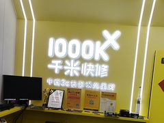 -千米手机电脑维修回收(丰庄茶城店)