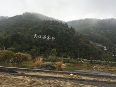 -明月山天沐温泉度假村