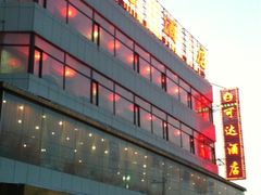 -可达酒店