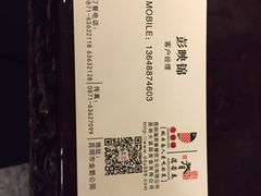 -蔼若春.传承三十年云南菜(金碧公园店)