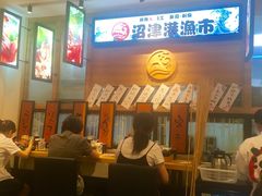 等位区-沼津港渔市(宏伊国际广场店)