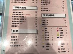 菜单-果呀呀(国金街店)