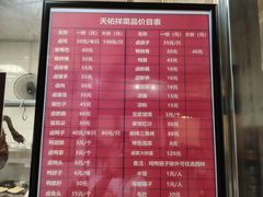 -天佑祥万春老卤(天乡后街店)