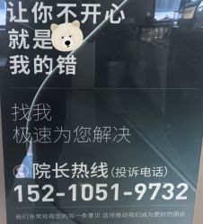 -LIHER北京丽合医疗美容医院
