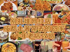 -冒椒火辣(奎星楼街店)