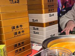 -温禾牛·和牛寿喜烧自助火锅(恒基名人店)