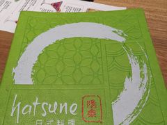 -隐泉之语日式料理(王府中环店)
