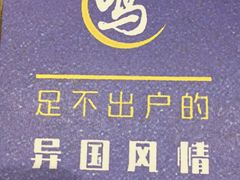 -TAIMING泰鸣东南亚餐厅(益华广场店)