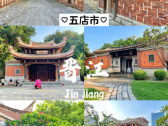 -晋江五店市传统文化旅游区