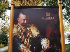 -九十九顶毡房(阜石路店)