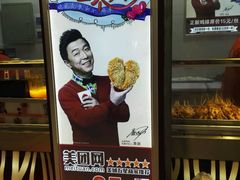 门面-正新鸡排·炸鸡烧烤(中原店)