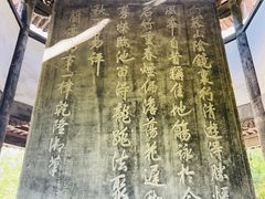 -兰亭风景区