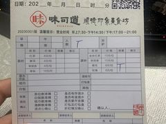 -味可道美食坊(福基路店)