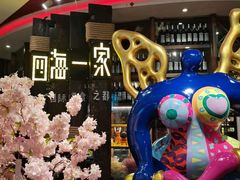 -四海一家自助餐(益田假日广场店)