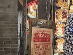 -南京大牌档(济南万象城店)