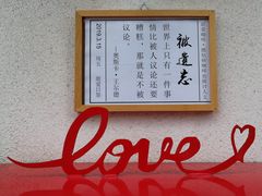-W CAFE(甜爱路店)