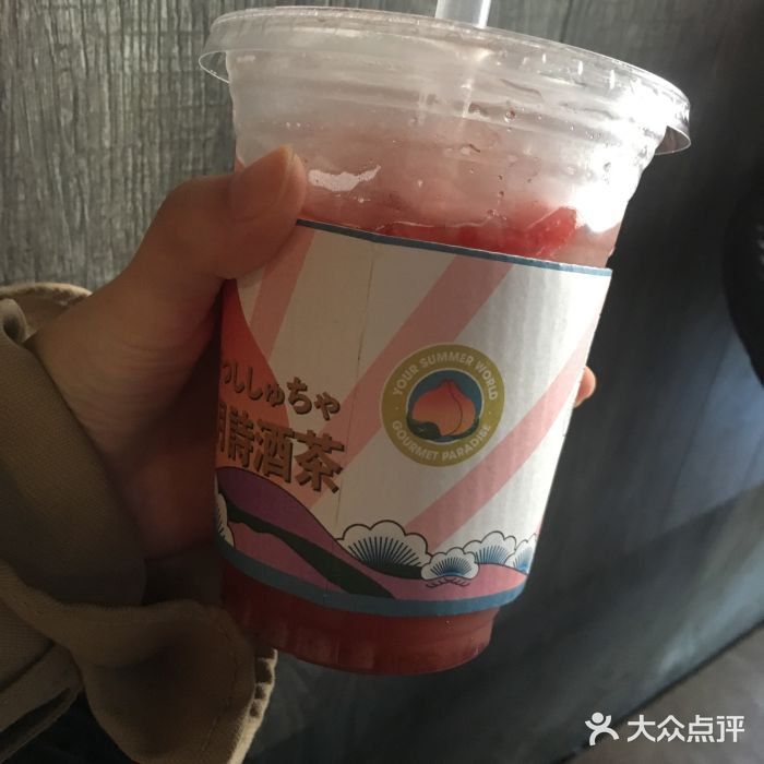 伏小桃(第一城店)草莓长岛冰茶图片