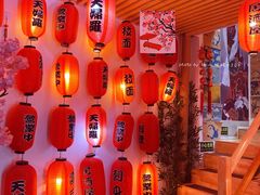 -浦·传统日式料理(3 5 1 1 店)