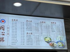-同心楼(解放北路店)