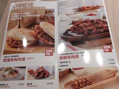 菜单-大师兄·西北小馆(南沙万达广场店)