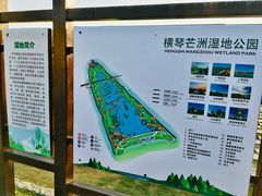 -芒洲湿地公园