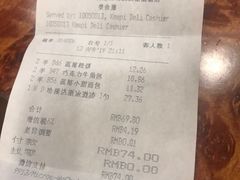 账单-凯宾美食廊Kempi Deli·凯宾斯基饭店(亮马桥路店)