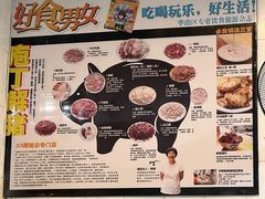 -华哥新鲜猪精品美食