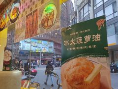 -香港仔茶餐厅(凤阳店)