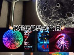 -Y&Y创意真人密室逃脱馆(人民广场步行街店)