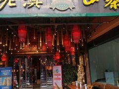 门面-老滇山寨•云南特色菜•地方菜•民族风情歌舞表演(金碧店)
