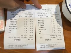 账单-点都靓餐饮连锁(新都汇店)