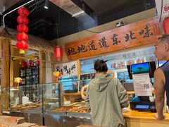 -聚合鑫东北熏酱熟食麻辣面(长阳店)