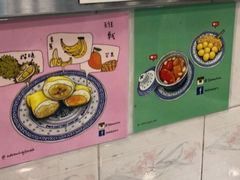 -地茂馆甜品