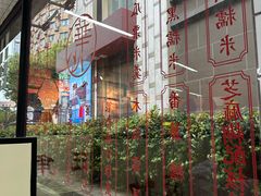 -香港華心糖水鋪(南西总店)