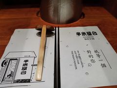 -独食火锅·半米屋台(直营总店)