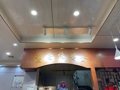 -高子烧鸡公(五里堆路店)