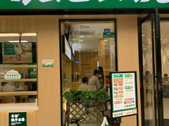 -袁记云饺(世纪城店)
