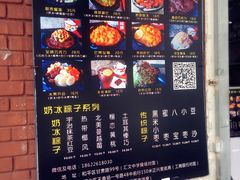 -星星奶冰·汤圆(王串场店)