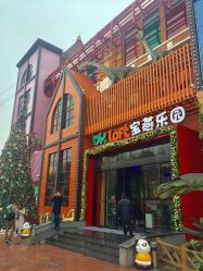 -宝燕乐园(闵行旗舰店)