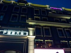 android_upload_pic-护国新天地