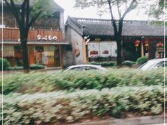 -水绘园