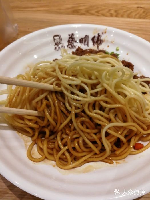 蔡明纬(汉街店)炸酱热干面图片